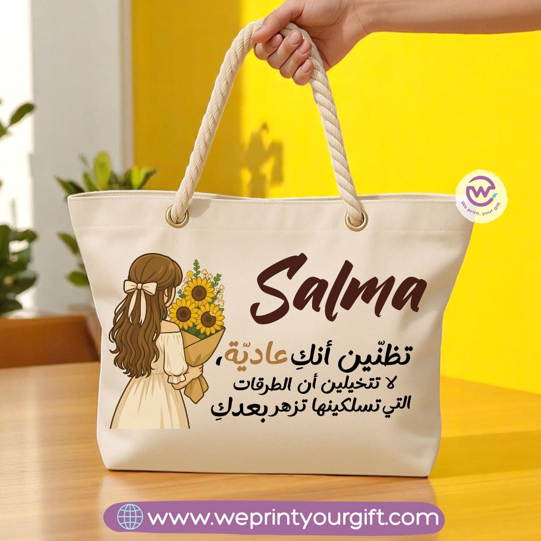 حقيبة البحر - عباد الشمس