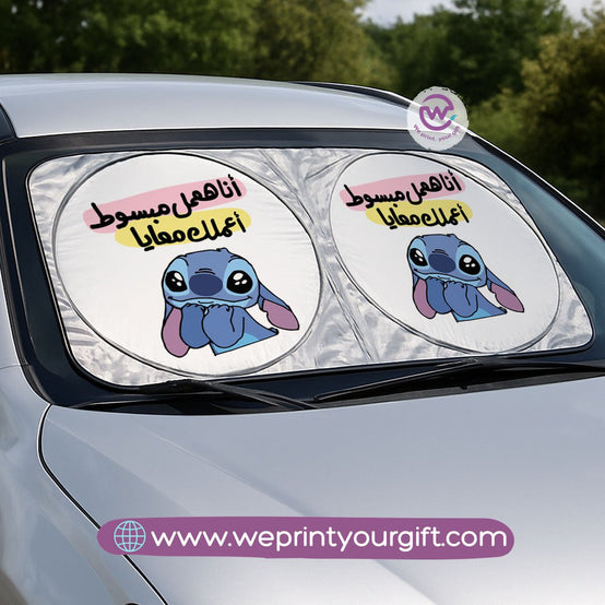 Front Car Sunshade- Stitch