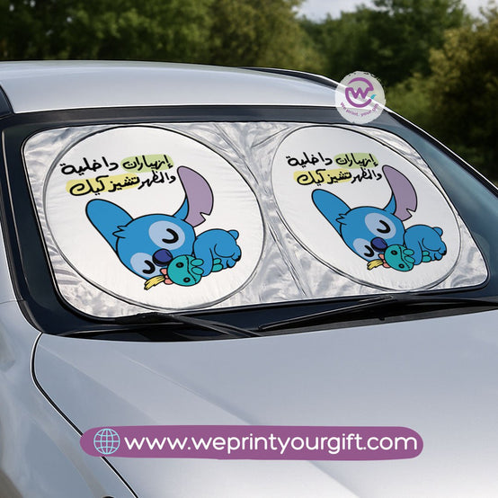 Front Car Sunshade- Stitch