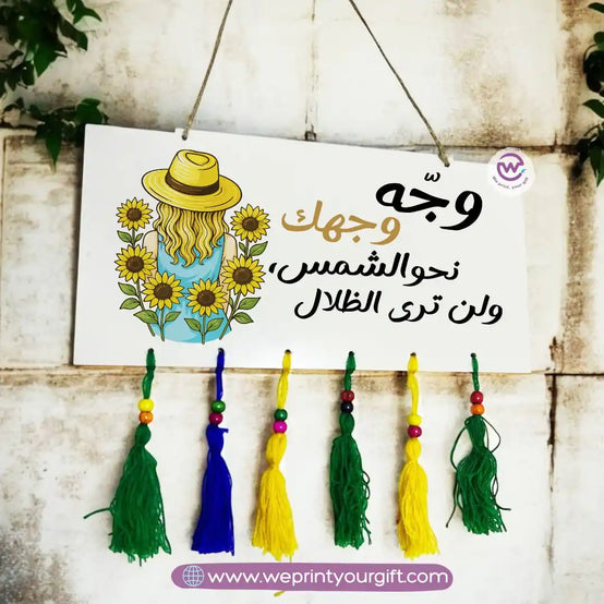 Wooden wall hanging- Sunflower