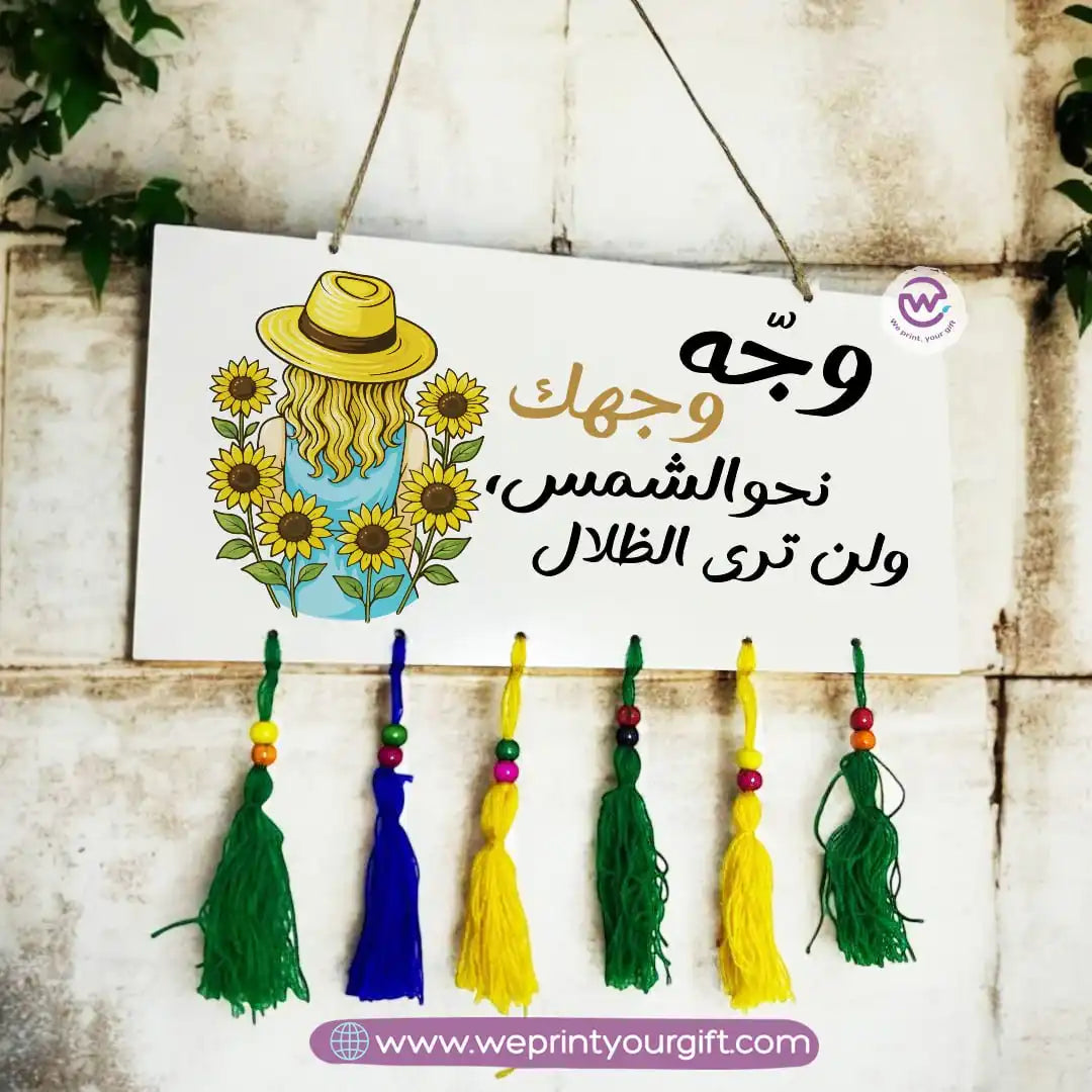 Wooden wall hanging- Sunflower