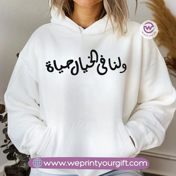 Adult Hoodie-Inspirational Quotes