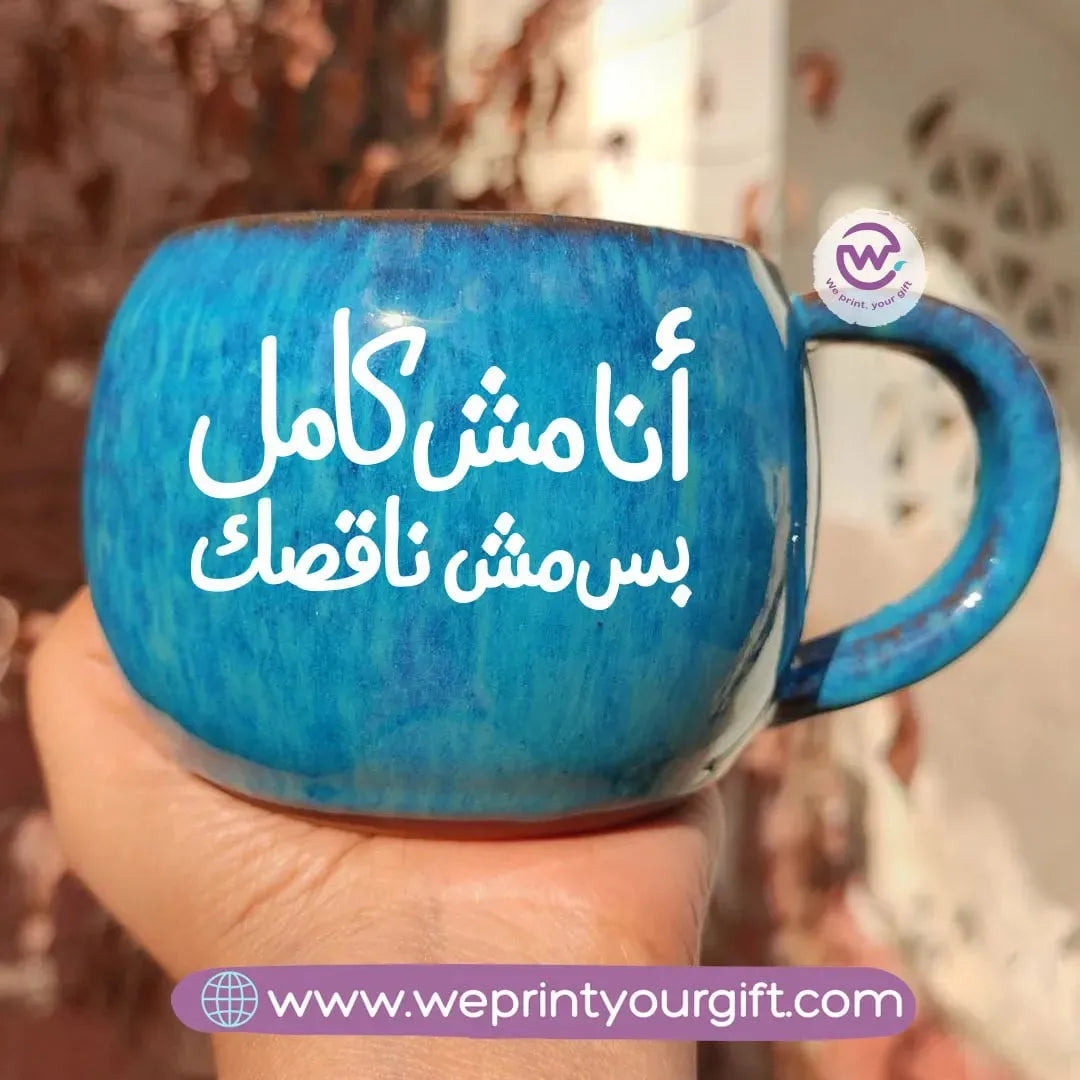 Vintage Blue Pottery Mug-Arabic Quotes