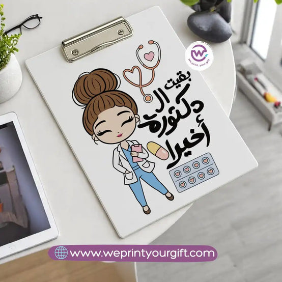 Custom clip board - Graduation