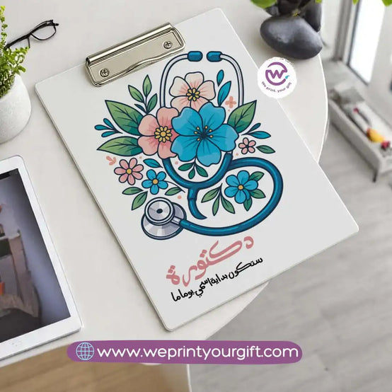 Custom clip board - Graduation