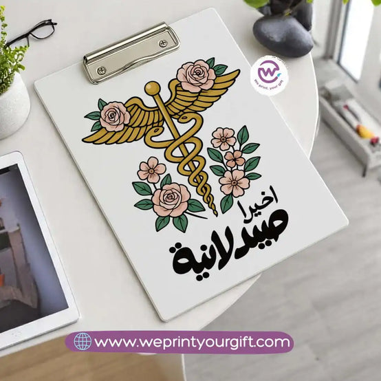 Custom clip board - Graduation