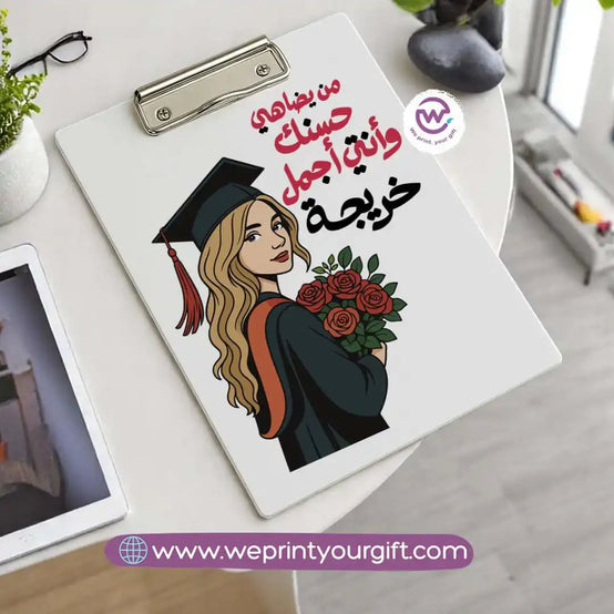 Custom clip board - Graduation