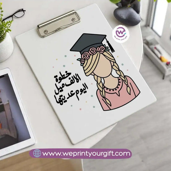 Custom clip board - Graduation