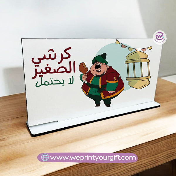 Desk Wooden Sign- Ramadan designs