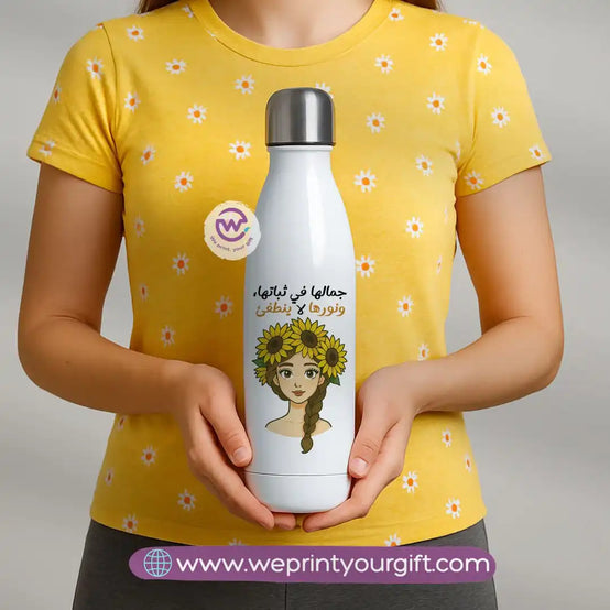 زجاجة حرارية مخصصة - عباد الشمس