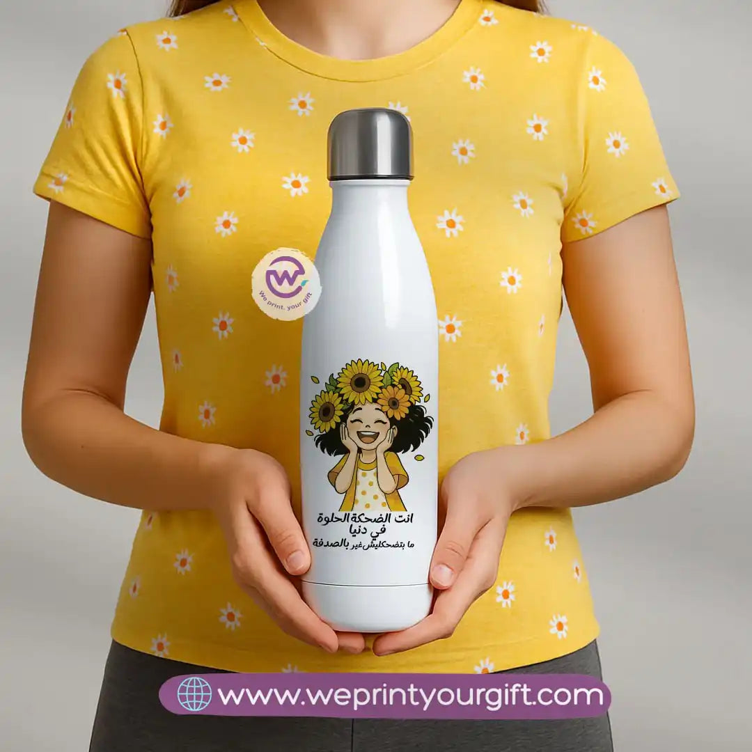 زجاجة حرارية مخصصة - عباد الشمس