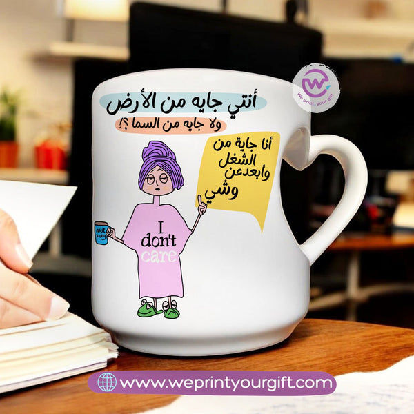 Custom Mug-Heart Handle Mug- Ramadan comics