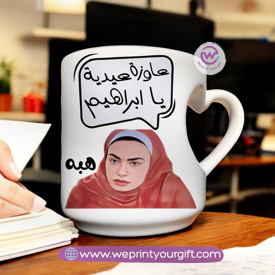 Eid Mug- Heart Handle Mug- comic