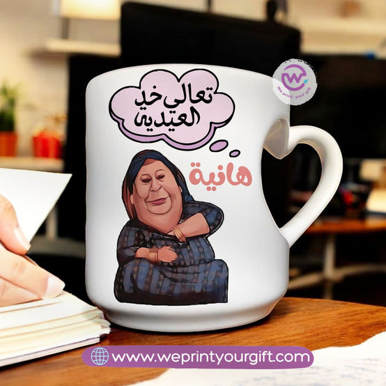 Eid Mug- Heart Handle Mug- comic