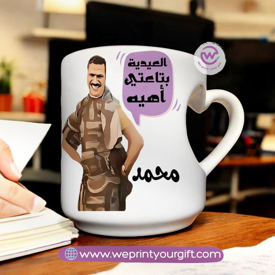 Eid Mug- Heart Handle Mug- comic