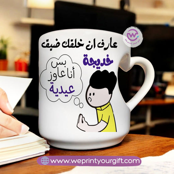 Eid Mug- Heart Handle Mug- comic