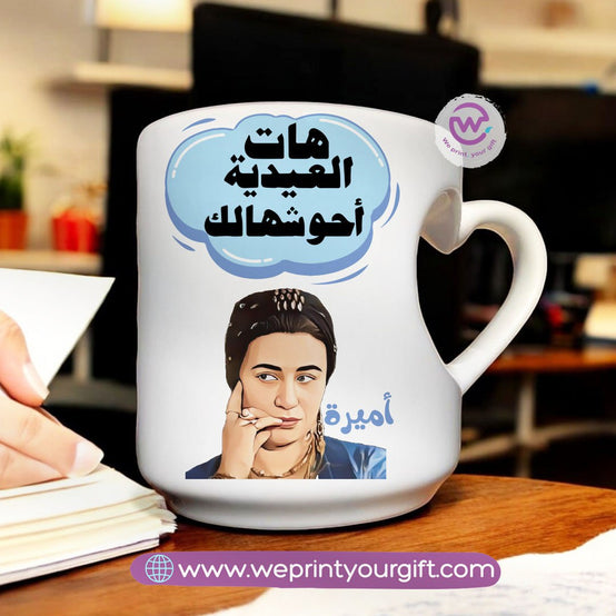 Eid Mug- Heart Handle Mug- comic