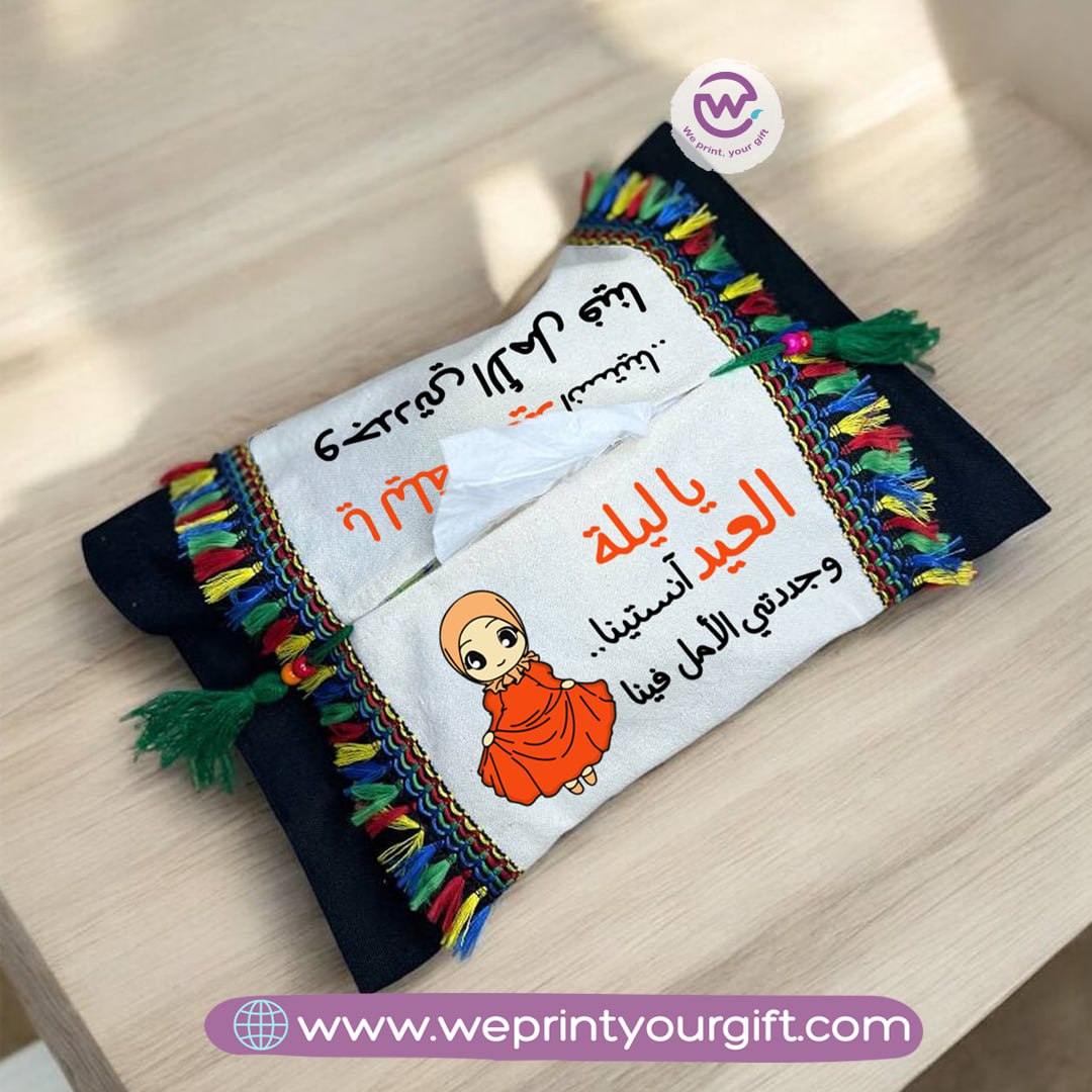 Colorful Tissue Holder- Eid