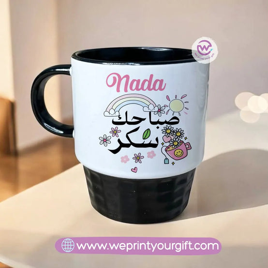 Personalized Mug- Ribbed mug- Arabic quotes