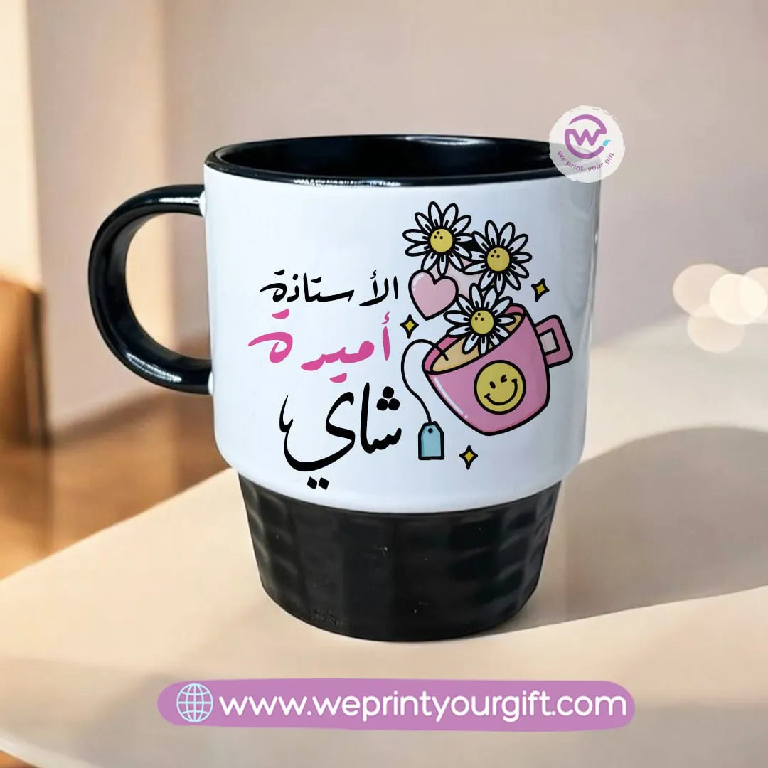 Personalized Mug- Ribbed mug- Arabic quotes