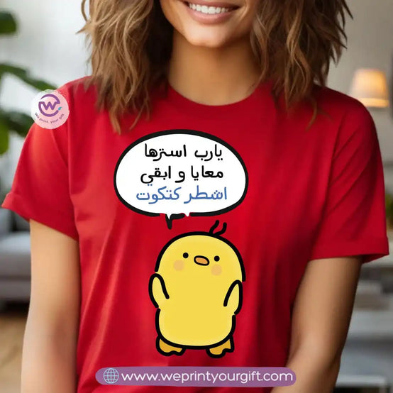 Personalized T-shirt -Chick comic