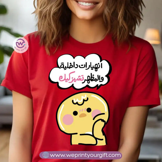 Personalized T-shirt -Chick comic