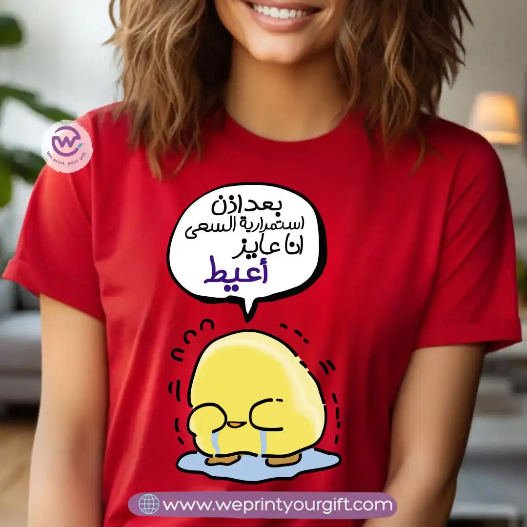 Personalized T-shirt -Chick comic