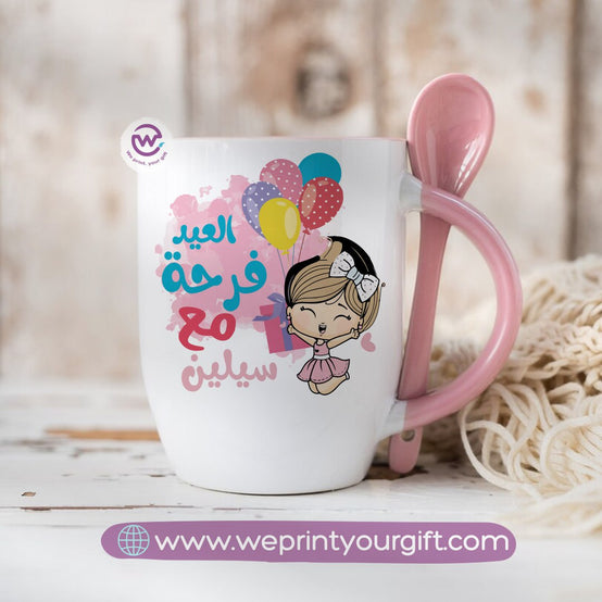 Eid Mug- Mug with spoon