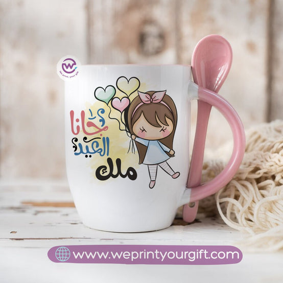 Eid Mug- Mug with spoon