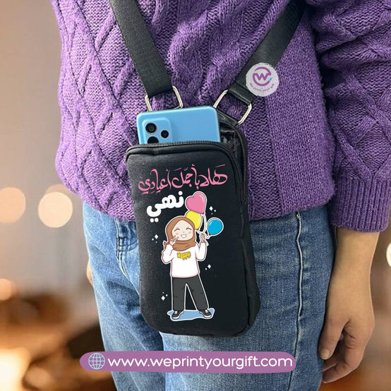 غطاء مخصص للهاتف المحمول - عيد