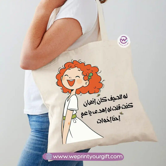 حقيبة شخصية - الصيف