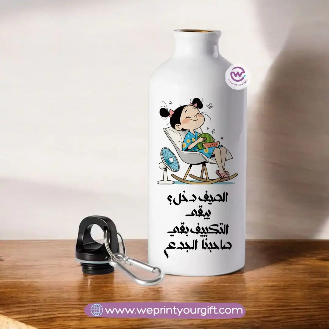 Aluminum water flask- Summer