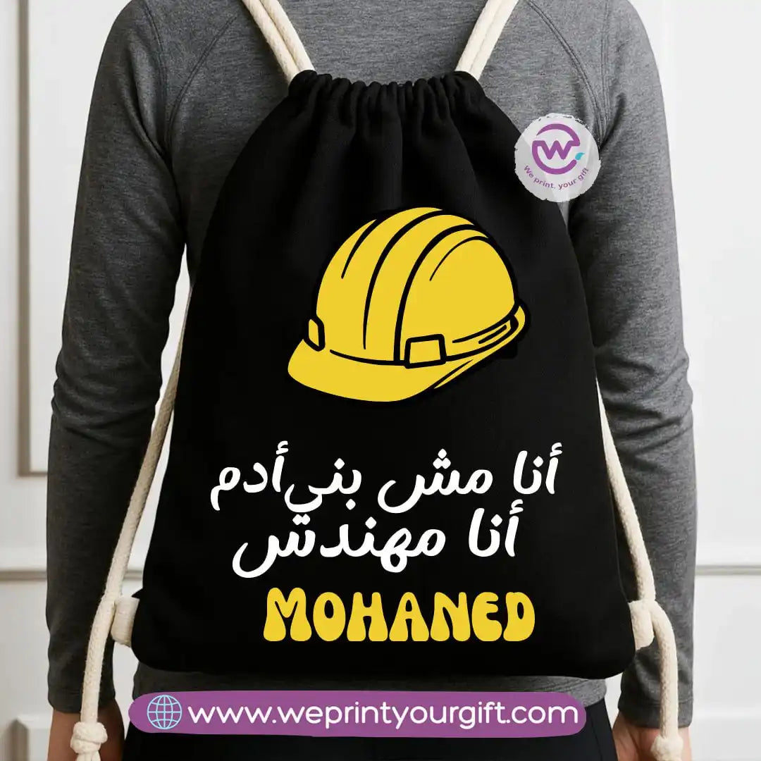 حقيبة مخصصة - حقيبة برباط - مهندسون