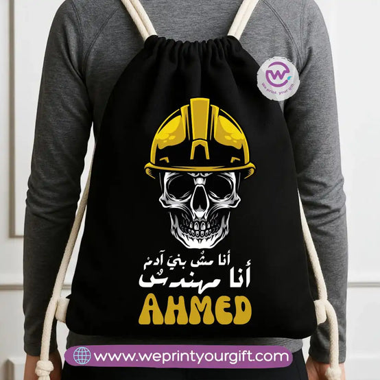 حقيبة مخصصة - حقيبة برباط - مهندسون