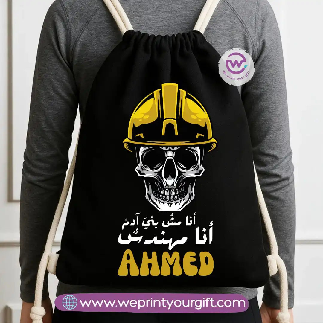 حقيبة مخصصة - حقيبة برباط - مهندسون