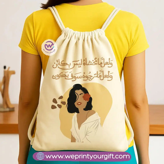 حقيبة برباط - بوهو