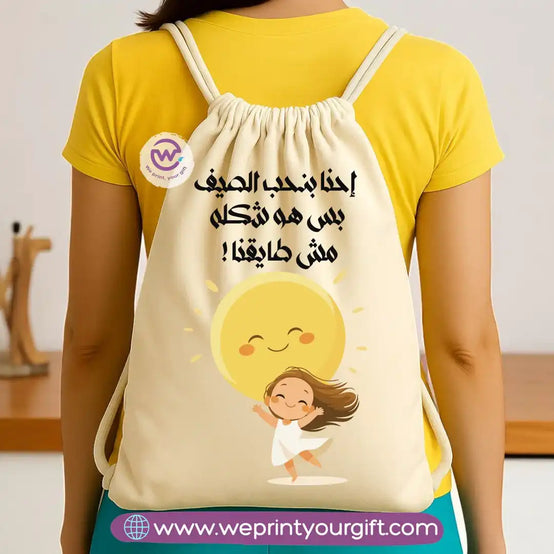 حقيبة برباط - صيفية