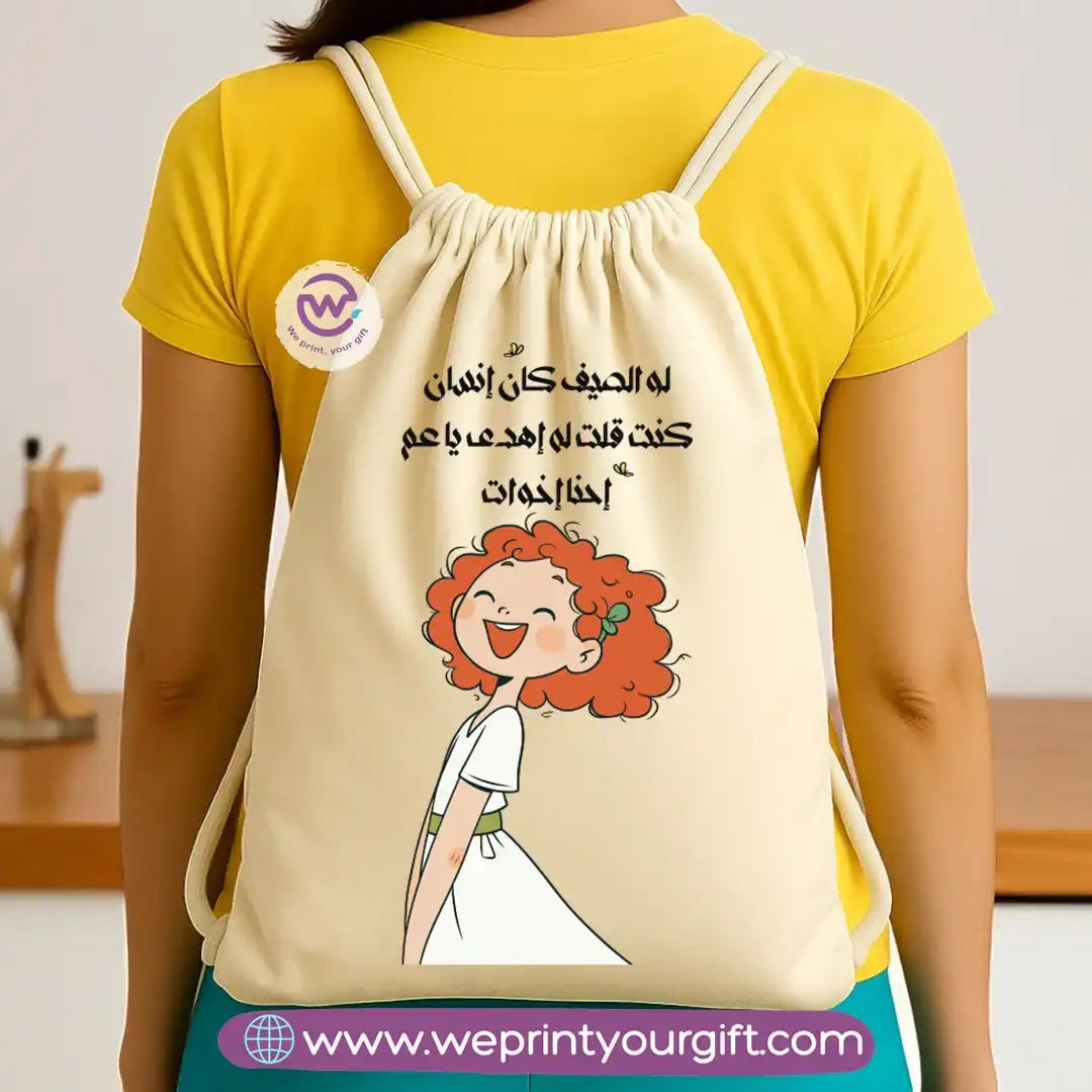 حقيبة برباط - صيفية