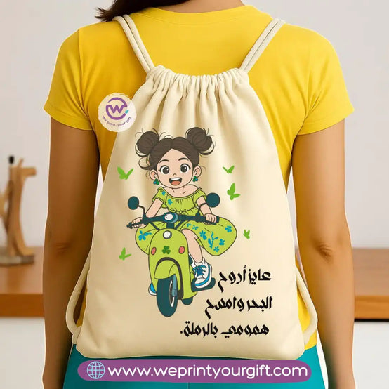 حقيبة برباط - صيفية