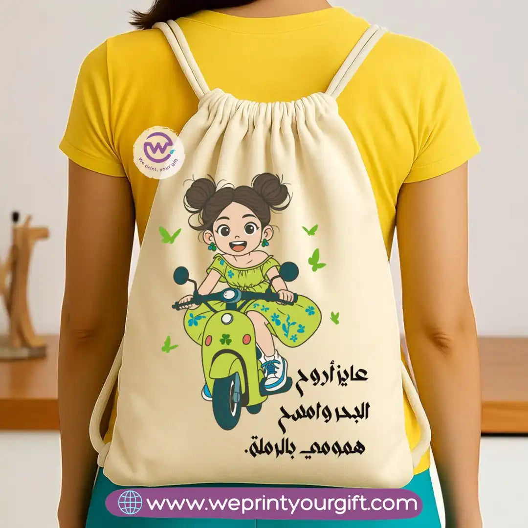 حقيبة برباط - صيفية