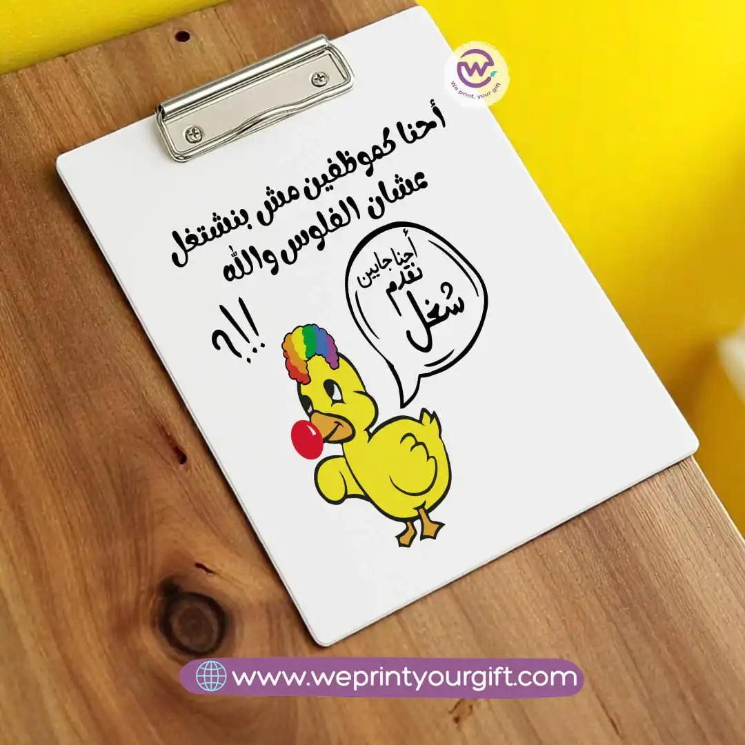 Custom Clip Board- Job comics