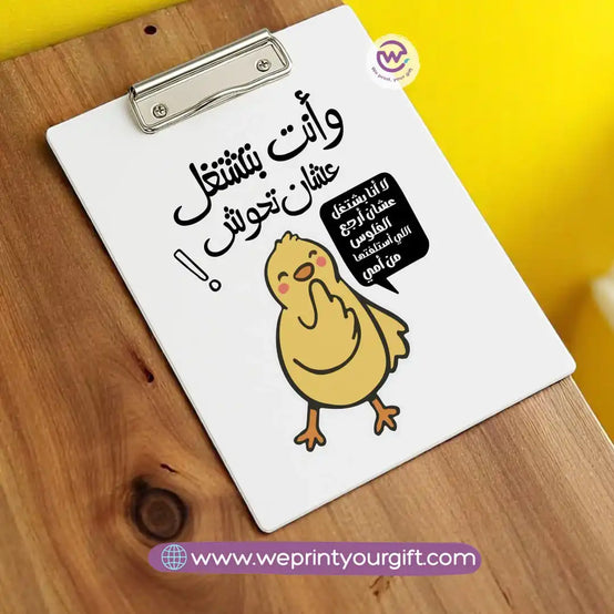 Custom Clip Board- Job comics