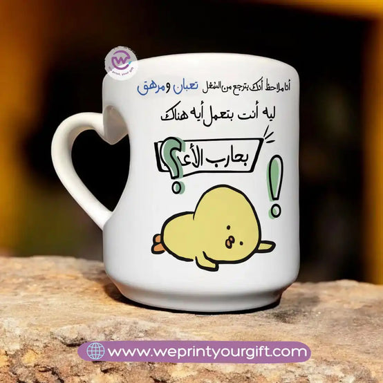 Printed Mug-Funny memes