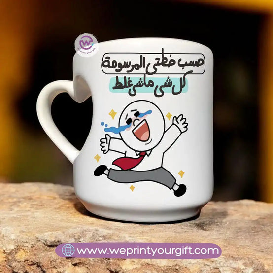 Printed Mug-Funny memes