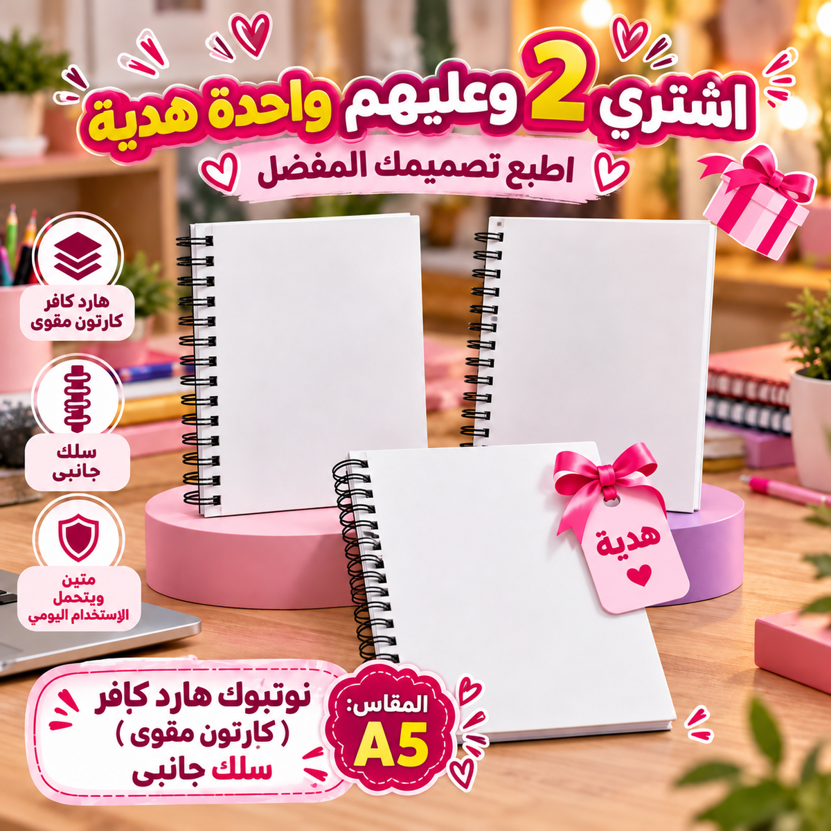 Notebook Hardcover - Buy 2 Get 1 free