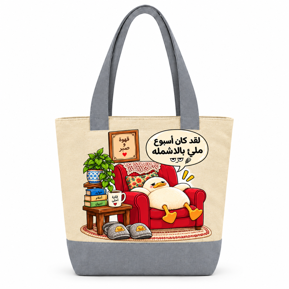 "Smartest Duck at Work" Canvas Tote Bag | Two-Tone with Zipper Pocket