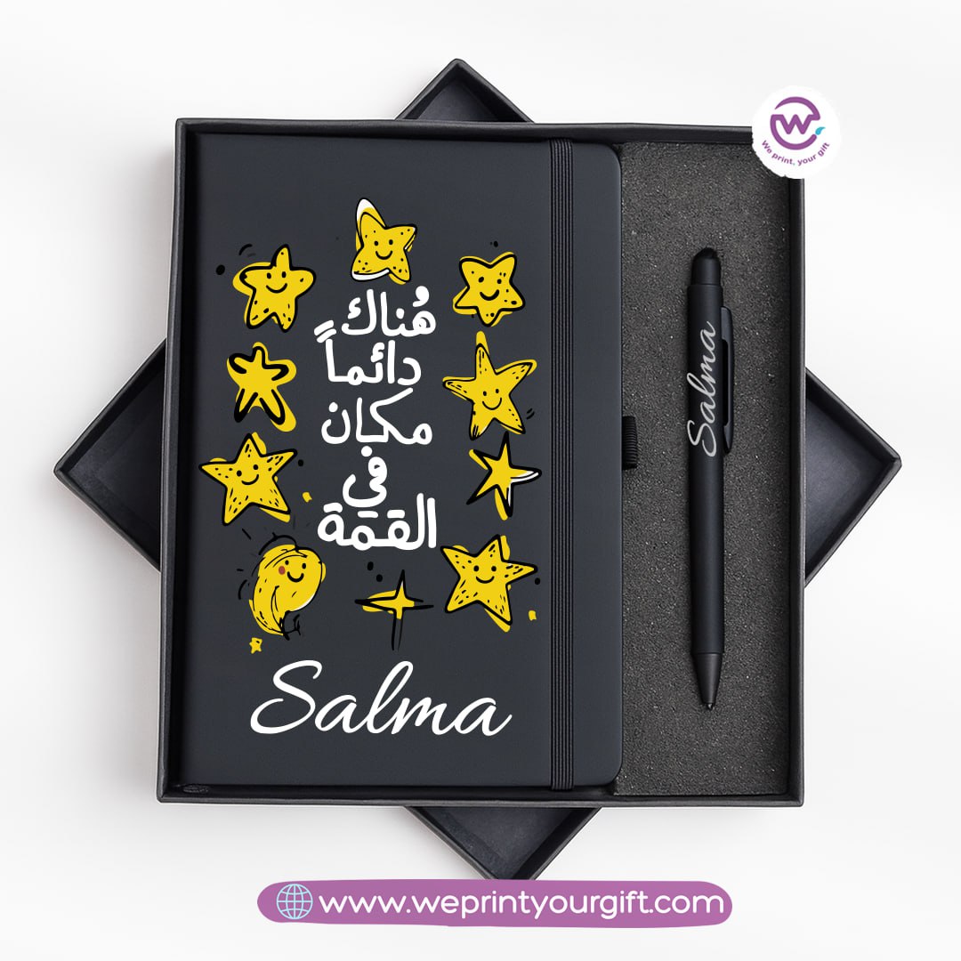 Arabic Motivational Personalized Notebook & Metal Pen Gift Box