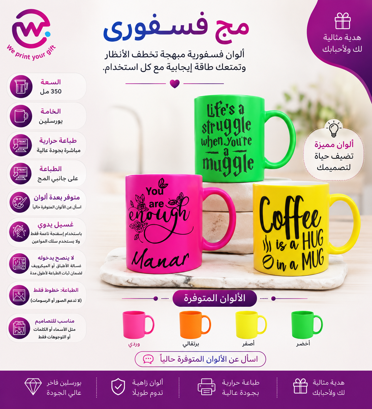 صور مواصفات المجات السيراميك