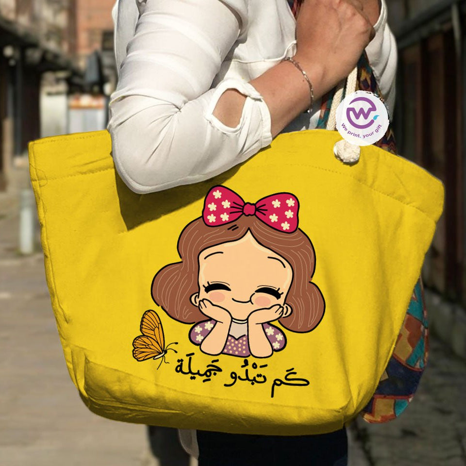 حقيبة الشاطئ - الدافع 