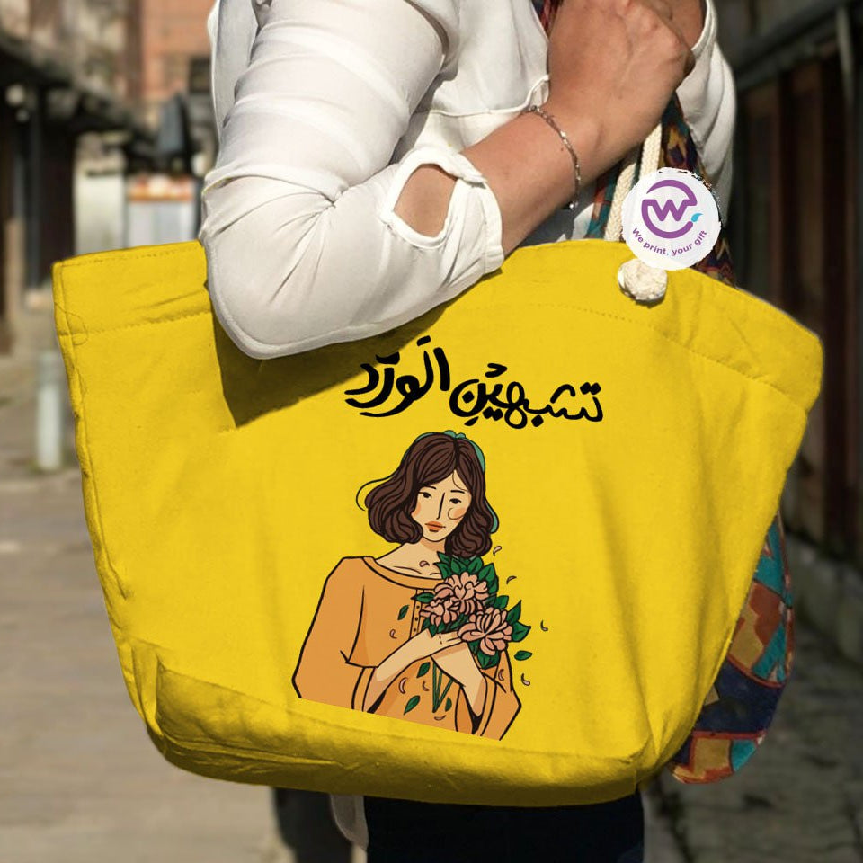 حقيبة الشاطئ - الدافع 